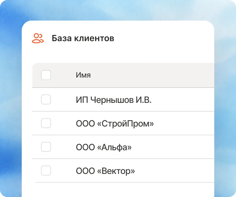Выбор клиента из базы КпДок