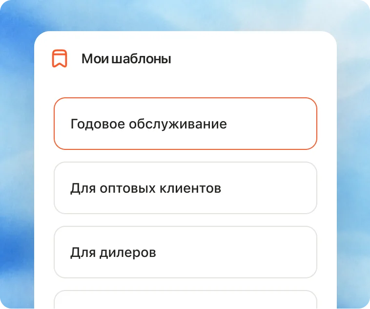 Галерея шаблонов коммерческих предложений