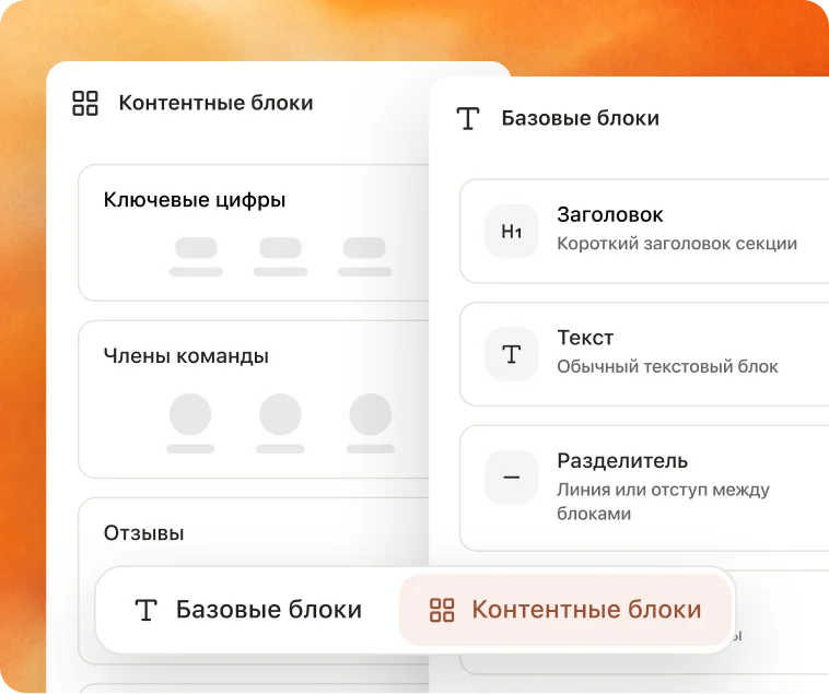 Сборка коммерческого предложения из готовых блоков